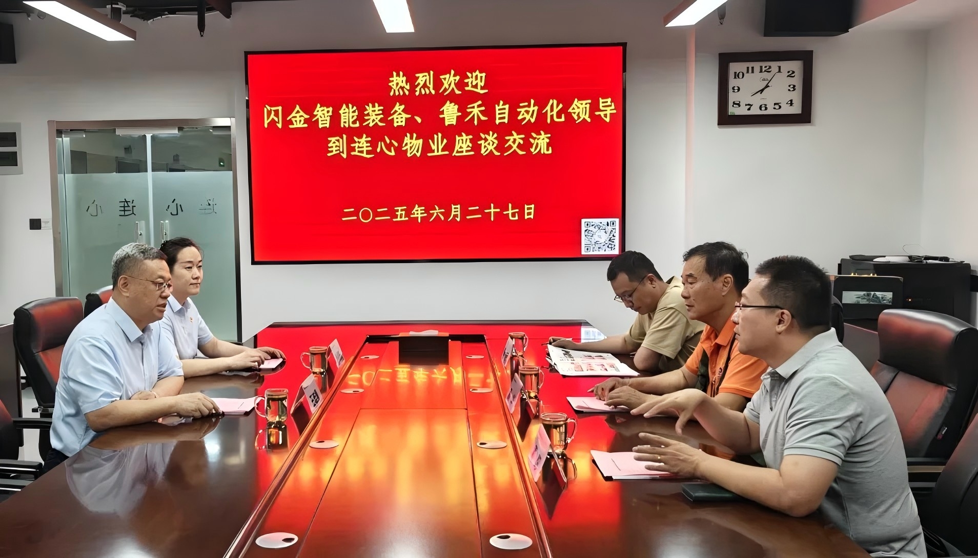 濟(jì)南閃金智能裝備、濟(jì)南魯禾自動化到連心物業(yè)座談交流